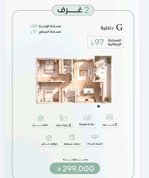 شقة 600 متر مربع ب 3 غرف الريان، شرق جدة، جدة
