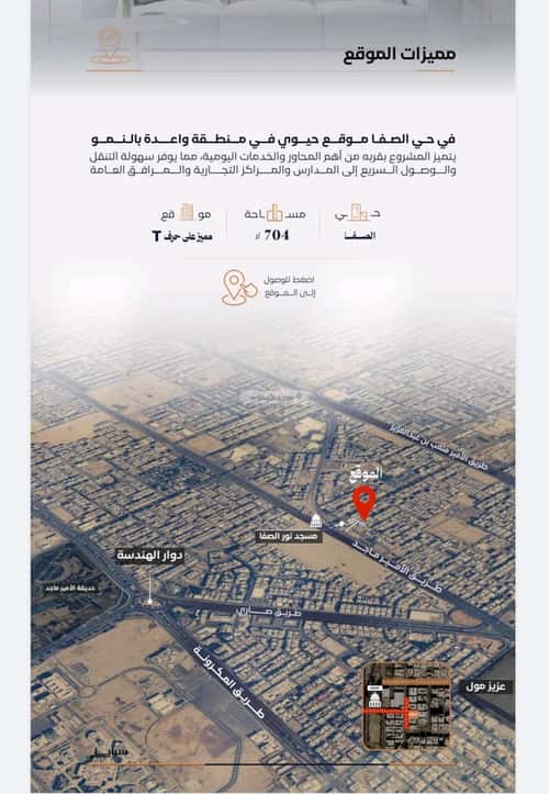 شقة 704 متر مربع ب 5 غرف الصفاء، شمال جدة، جدة
