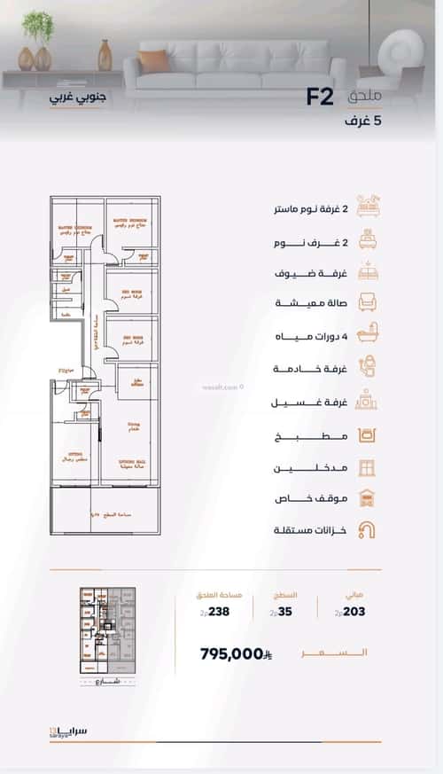 Apartment 704 SQM with 5 Bedrooms Al Safa, North Jeddah, Jeddah