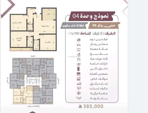 Apartment 704 SQM with 3 Bedrooms Al Safa, North Jeddah, Jeddah