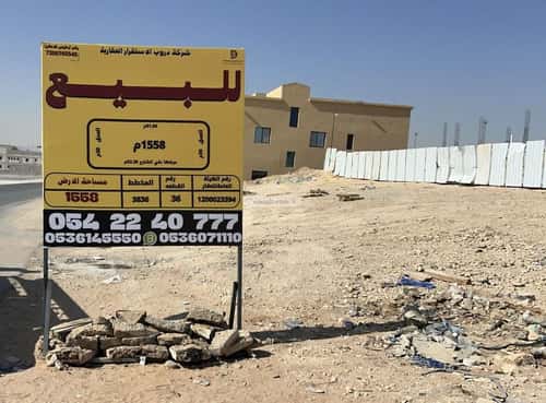 Land 1558.067 SQM Facing South on 30m Width Street Al-Masani, South Riyadh, Riyadh