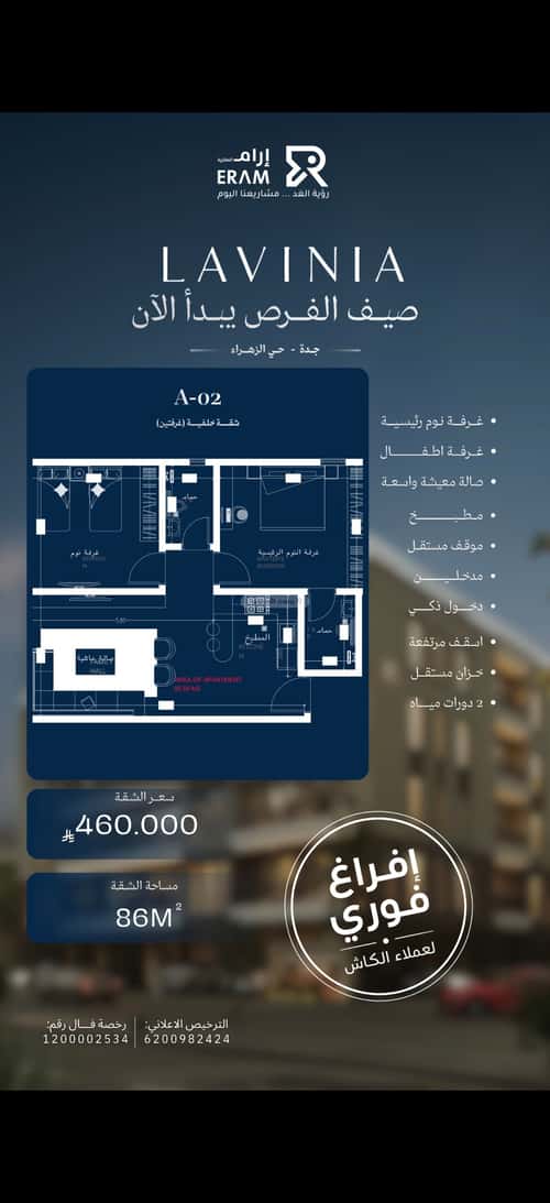 Apartment 863.5 SQM with 2 Bedrooms Al Zahrah, North Jeddah, Jeddah