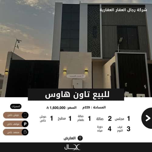 Villa 229.23 SQM Facing South on 15m Width Street Al-Arid, North Riyadh, Riyadh