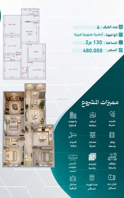 شقة 750 متر مربع ب 4 غرف النزهة، شمال جدة، جدة