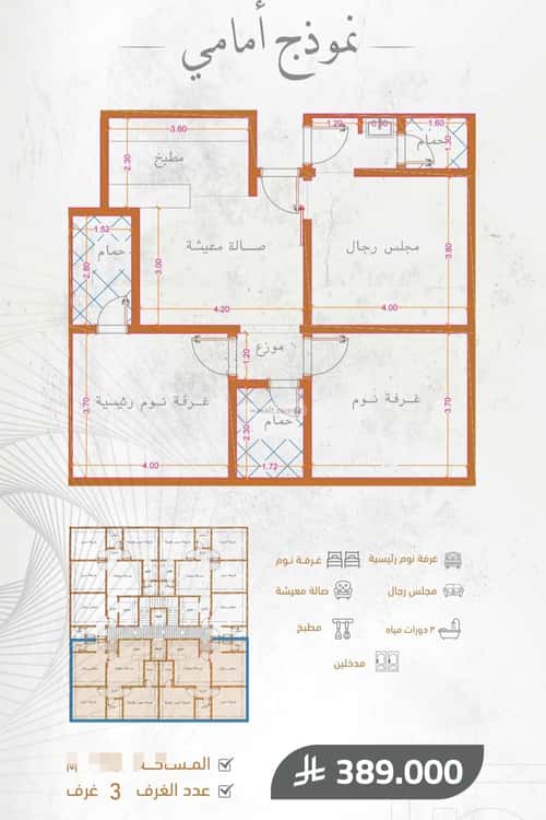 Apartment 575 SQM with 3 Bedrooms Al Safa, North Jeddah, Jeddah