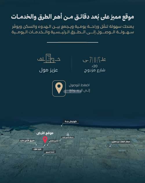 شقة 625 متر مربع ب 3 غرف الفيصلية، شمال جدة، جدة
