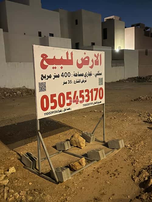 أرض 400 متر مربع جنوبية على شارع 35م المهدية، غرب الرياض، الرياض