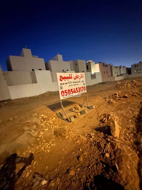 Land 400 SQM Facing South on 35m Width Street Al-Mahdiyah, West Riyadh, Riyadh