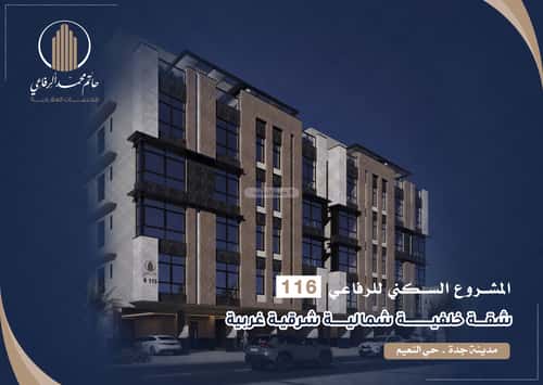 شقة النعيم، شمال جدة، جدة