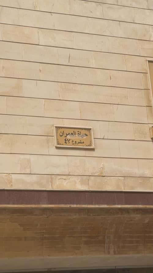 Apartment 116.97 SQM with 3 Bedrooms Al Worood, South Jeddah, Jeddah