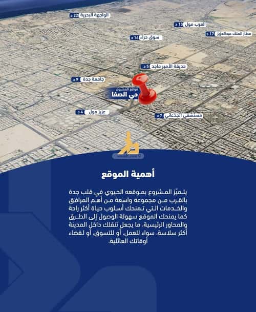 Apartment with 4 Bedrooms Al Safa, North Jeddah, Jeddah