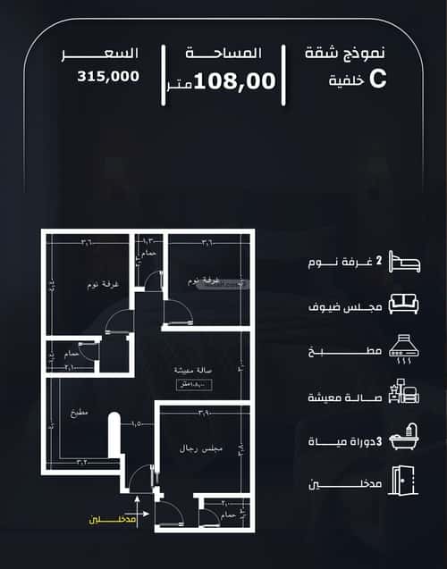 شقة ب 3 غرف الريان، شرق جدة، جدة