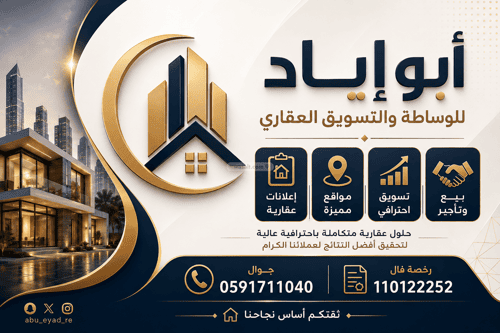 أرض 375 متر مربع شرقية على شارع 15م الشقة، بريدة