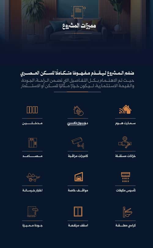 شقة 562.5 متر مربع بغرفتين الروضة، شمال جدة، جدة