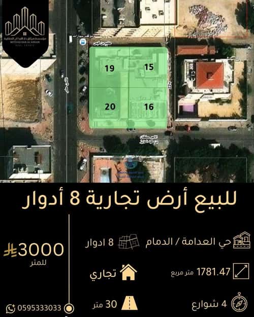 Land 1781.47 SQM Facing 4 Streets on 30m Width Street Al Adamah, Aldammam