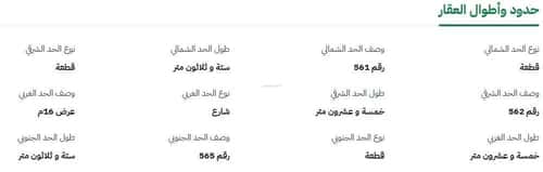 Land 900 SQM Facing West on 16m Width Street Al-Majd, North Jeddah, Jeddah