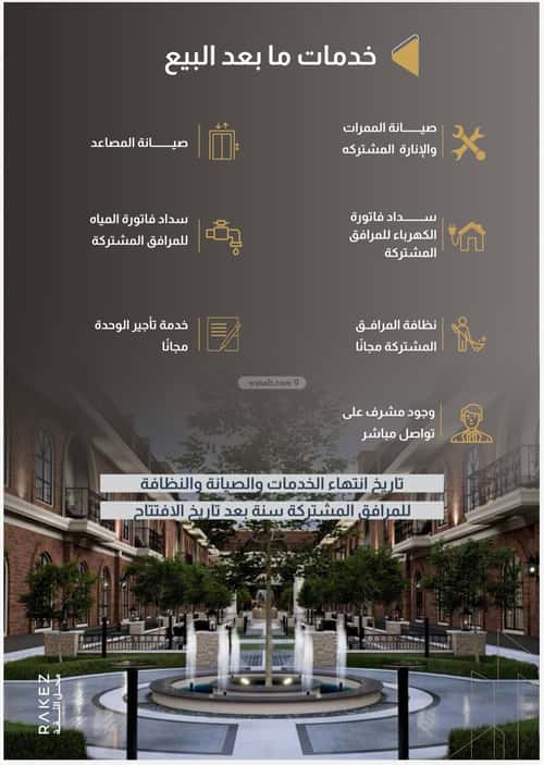 شقة 119.34 متر مربع بغرفتين العارض، شمال الرياض، الرياض