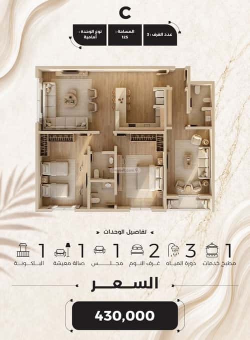 شقة ب 3 غرف الياقوت، شمال جدة، جدة