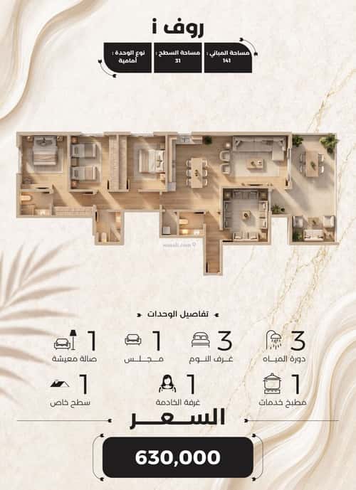 شقة ب 4 غرف الياقوت، شمال جدة، جدة