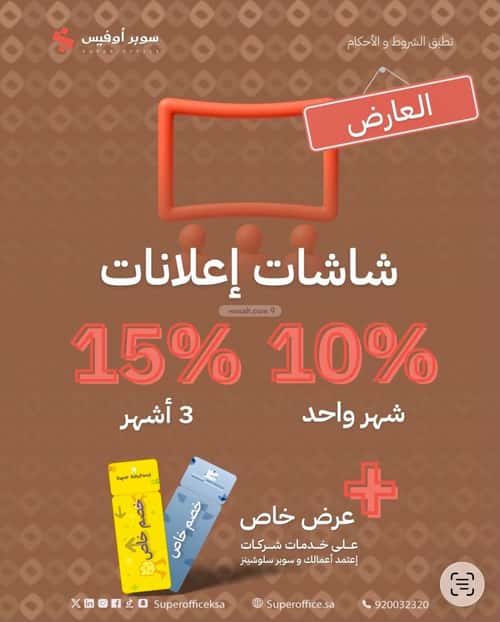 مكتب للإيجار الروضة، شرق الرياض، الرياض