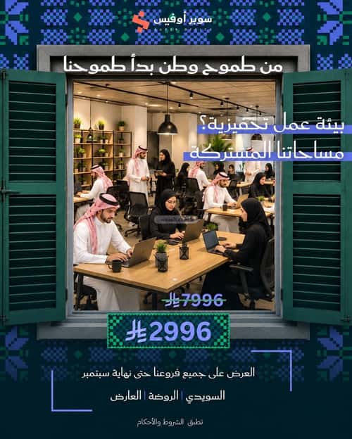 Office Space for Rent Ar-Rawdah, East Riyadh, Riyadh
