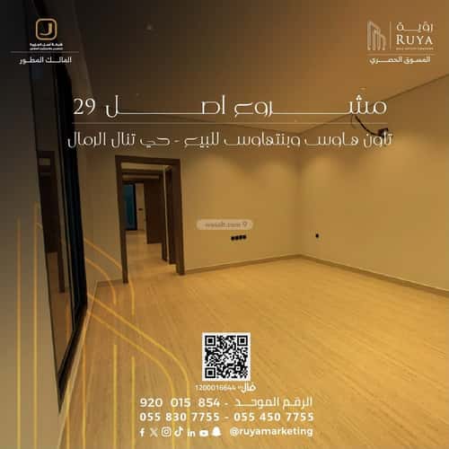 Apartment with 5 Bedrooms Ar-Rimal, East Riyadh, Riyadh