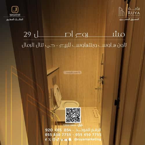 شقة ب 5 غرف الرمال، شرق الرياض، الرياض