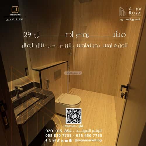 Apartment with 5 Bedrooms Ar-Rimal, East Riyadh, Riyadh