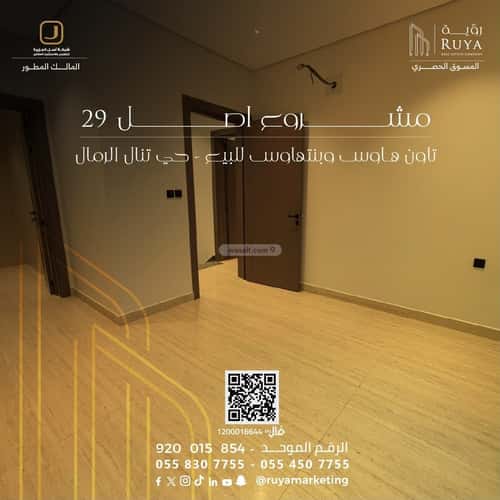 شقة ب 5 غرف الرمال، شرق الرياض، الرياض