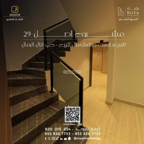 Apartment with 5 Bedrooms Ar-Rimal, East Riyadh, Riyadh