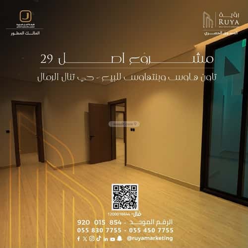Apartment with 5 Bedrooms Ar-Rimal, East Riyadh, Riyadh