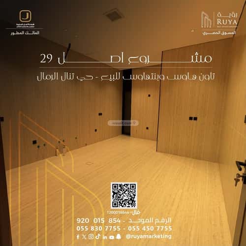 شقة ب 5 غرف الرمال، شرق الرياض، الرياض