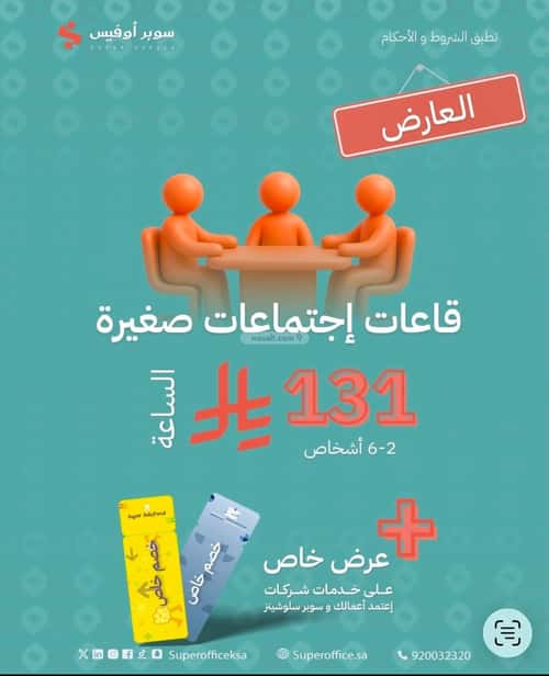 Office Space for Rent Ar-Rawdah, East Riyadh, Riyadh