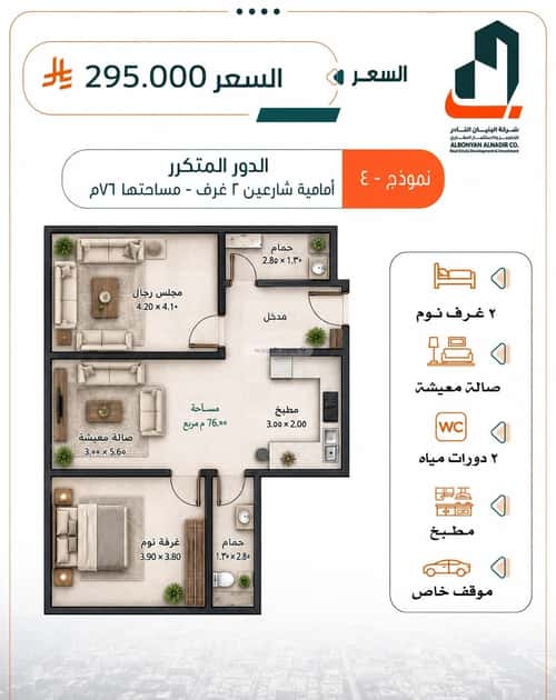 شقة 675 متر مربع ب 3 غرف الربوة، شمال جدة، جدة