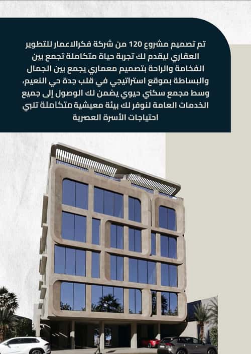 Apartment 100.34 SQM with 3 Bedrooms Al Naeem, North Jeddah, Jeddah