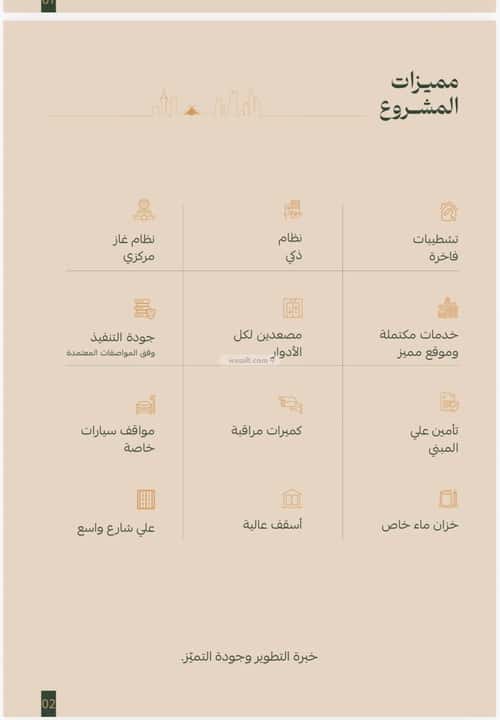 Apartment 585.87 SQM with 3 Bedrooms Al Faysaleyyah, North Jeddah, Jeddah