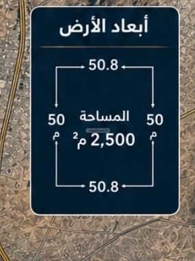 أرض 2500 متر مربع شرقية على شارع 20م بلدة ذهبان، شمال جدة، جدة
