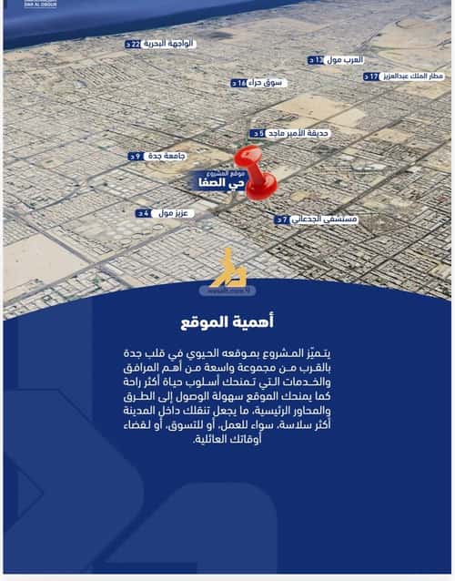 شقة 600 متر مربع بغرفتين الصفاء، شمال جدة، جدة