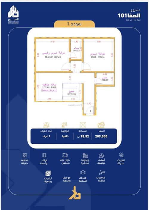 Apartment 600 SQM with 2 Bedrooms Al Safa, North Jeddah, Jeddah