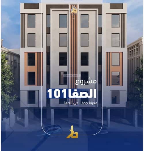 شقة 600 متر مربع ب 4 غرف الصفاء، شمال جدة، جدة