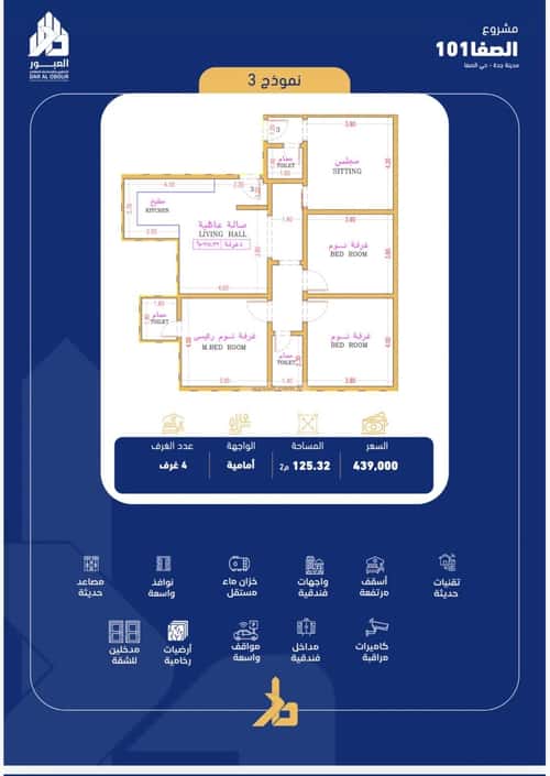 Apartment 600 SQM with 4 Bedrooms Al Safa, North Jeddah, Jeddah