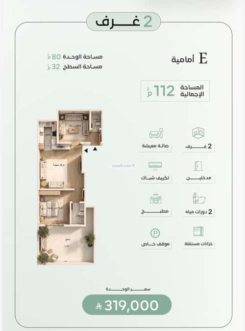 شقة 1283 متر مربع بغرفتين الريان، شرق جدة، جدة