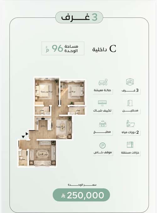 شقة 1283 متر مربع ب 3 غرف الريان، شرق جدة، جدة