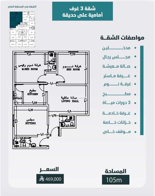 شقة 649.87 متر مربع ب 3 غرف الورود، جنوب جدة، جدة