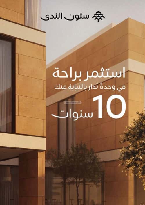 Apartment 7800 SQM with 2 Bedrooms An-Nada, North Riyadh, Riyadh