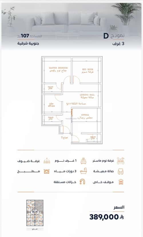 شقة 704 متر مربع ب 3 غرف الصفاء، شمال جدة، جدة