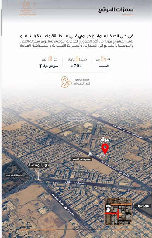 شقة 704 متر مربع ب 3 غرف الصفاء، شمال جدة، جدة