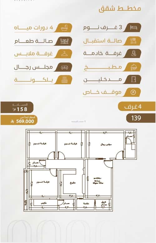 Apartment 3150 SQM with 5 Bedrooms Al Worood, South Jeddah, Jeddah