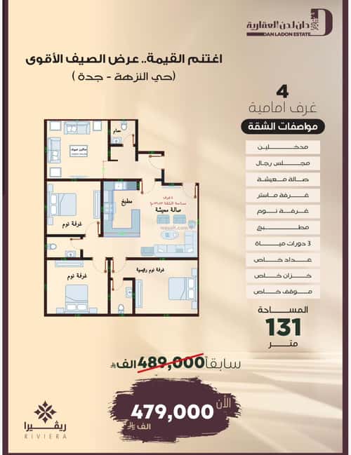 Apartment 690 SQM with 3 Bedrooms Al Nuzha, North Jeddah, Jeddah