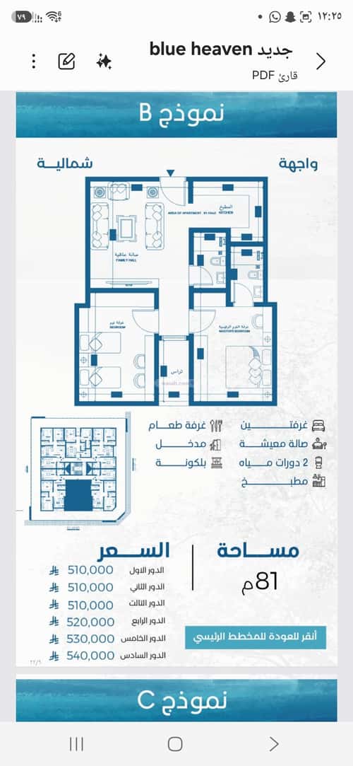 شقة 964.5 متر مربع بغرفتين الرويس، جنوب جدة، جدة